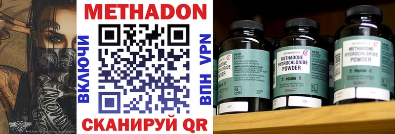 МЕТАДОН methadone  Купить закладки  Кизляр 